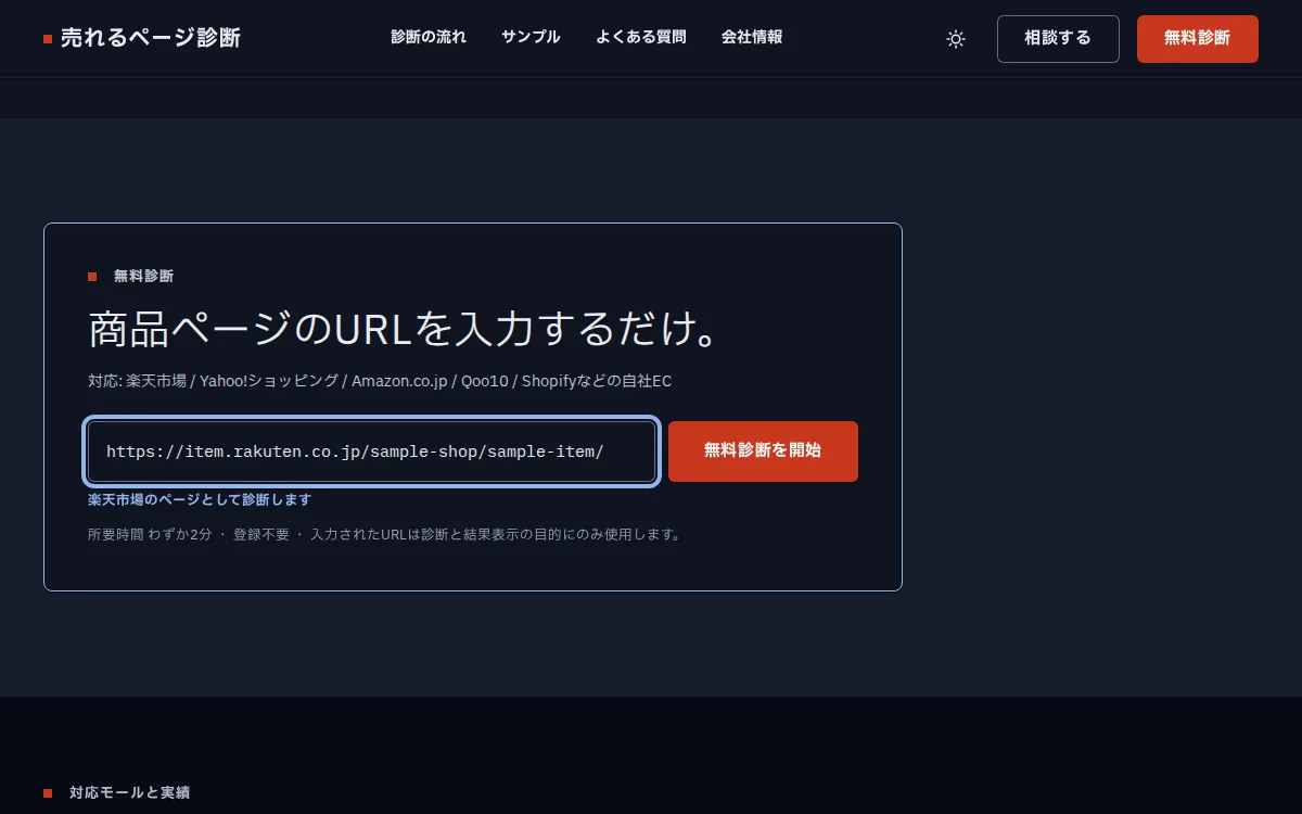URLを入力する画面