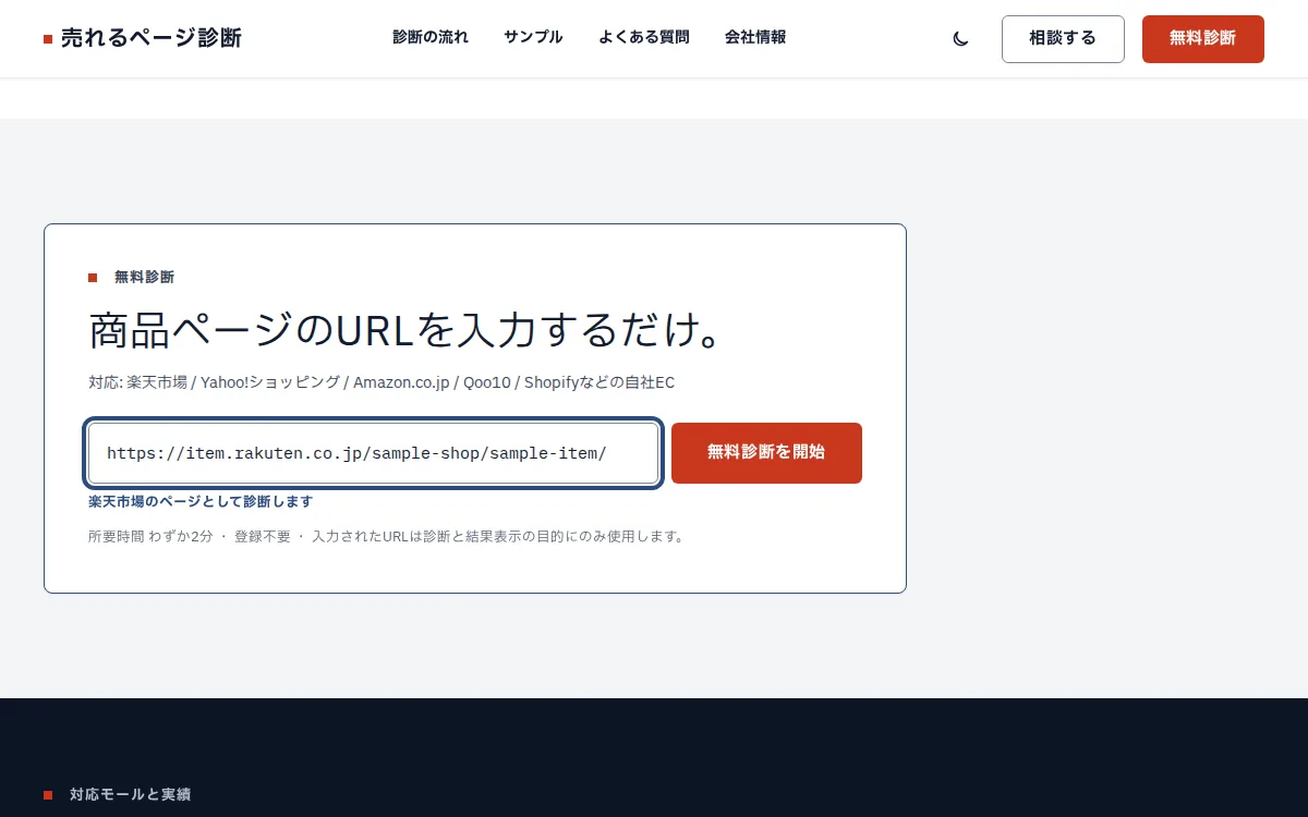 URLを入力する画面